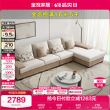 全友家居 现代简约布艺沙发家用大户型L型沙发客厅实木架贵妃转角沙发