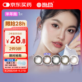 海昌星眸印象之美彩色隐形眼镜大小直径美瞳半年抛1片 粉糯棕 0度