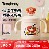 taoqibaby儿童水杯吸管杯宝宝牛奶杯316不锈钢保温学饮杯喝奶早餐杯