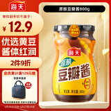 海天 豆瓣酱 800g 原酿酱料调味品 优选非转基因原料 酱香味鲜 