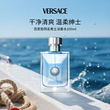 范思哲（VERSACE）香水同名男士淡香水100ml 木质调 生日礼物自营【侯明昊同款】