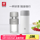 双立人（ZWILLING）保温杯水杯杯子大容量泡茶杯商务杯男士女士礼物茶滤杯 玻璃杯+白色 310ml