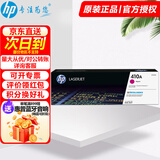 惠普（HP）CF410A原装硒鼓适用m452dw/nw m377dw/m477fdw CF413a品红色（约2300页）