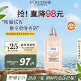 欧舒丹格拉斯橙花沐浴露250ml沐浴啫喱温和清洁法国原装进口礼物