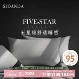 SIDANDA枕芯 95%白鹅绒枕头五星级酒店羽绒枕100支全棉羽绒高枕48*74cm
