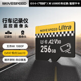 移速（MOVE SPEED）256GB TF（MicroSD）存储卡 行车记录仪内存卡监控摄像头 U3 V30相机储存卡高速耐用