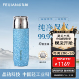 飞剑（FEIJIAN）纯钛保温杯高档焖茶杯茶水分离养生泡茶水杯商务办公礼品钛杯定制 星空蓝390ml