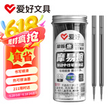 爱好（AIHAO）摩易擦按动笔芯ST尖0.5mm可擦中性笔替换芯热敏擦笔芯黑色30支 DZ2100