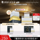 润百颜华熙生物水润次抛精华液玻尿酸补水保湿520情人节礼物