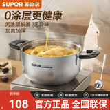 苏泊尔（SUPOR）汤锅304不锈钢煲汤锅奶锅明火电磁炉通用升级防烫款家用厨房锅具 加厚款【配 不锈钢汤勺】 24cm