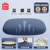 名创优品记忆棉午睡小枕头学生抱枕护颈椎办公室午休趴桌神器枕芯便携靠枕 亲肤四季款-藏蓝 35x25cm【拉链可拆洗 一枕多用】