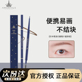 尔木萄（AMORTALS）流星眉笔拉线防湿水防汗不掉色不易晕染初学者持久顺滑不脱妆眉粉 眉笔 01#蜜茶棕