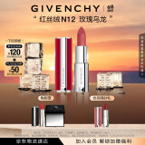 纪梵希（Givenchy）红丝绒N12玫瑰乌龙色口红哑光唇膏礼物  618狂欢购