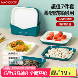 美厨（maxcook）水果盘零食碟子 糖果骨碟瓜子盘 餐桌点心盘 混色装7件套MCWA8383