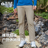 拓路者山猫户外裤男夏季商务休闲直筒裤男士透气徒步登山裤子运动长裤