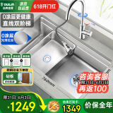 欧琳（OULIN）厨房水槽大单槽洗菜盆大单槽水槽304不锈钢水槽洗菜水槽台下盆 升级双阶梯76×45不锈钢抽拉龙头