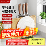 美厨（maxcook）砧板架锅盖架刀架 不锈钢沥水架置物架 沥水厨房收纳架MCZW9622