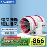 艾美特（Airmate ）DPT315-180A管道风机厨房油烟卫生间换气扇排气扇管道式抽风机