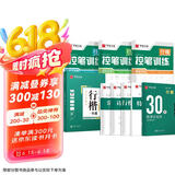 华夏万卷行书字帖8本套 行楷一本通初学者控笔训练字帖成人学生行楷速成钢笔字帖大学生高中生硬笔书法临摹描红手写体字帖图书开工开学季  京东618活动