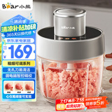 小熊（Bear）绞肉机家用 绞馅机 碎肉机 电动料理搅拌打肉机蒜蓉机 2L粗细可调搅肉机 QSJ-F03X2