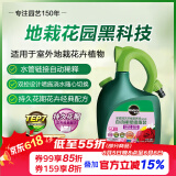 美乐棵 花卉型营养液磷酸二氢钾花肥肥花园自动稀释喷施装1.25L