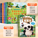 大自然奇妙发声书 宝宝0-1-2手指点读发声书早教启蒙 绘本0到3岁幼儿洞洞翻翻认知有声书撕不烂会说话的触摸点读书农场里边谁在吵 【共5册】大自然奇妙发声书+宝宝第一本触摸书