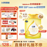 飞鹤飞帆OPO促吸收幼儿配方奶粉3段(12-36月龄)900g*6 DHA好脑力