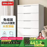 JEKO&JEKO抽屉式收纳柜卧室客厅储物柜衣柜床头柜玩具零食整理柜五斗柜五层