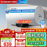 美的（Midea）50L电热水器F5022-PC1(HE) 【国家补贴立减20%】 储水式2500W一级能效长效镁棒 手机智控 门店同款