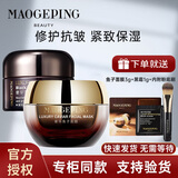 毛戈平（MAOGEPING）奢华鱼子面膜密集保湿滋润补水提亮水洗式面膜 鱼子面膜30g+黑霜25g