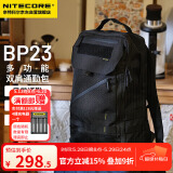 NITECORE奈特科尔BP23 户外双肩包玄墨徒步运动背包男款通勤大容量电脑包