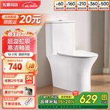 东鹏（DONGPENG） 马桶家用坐便器虹吸式节水隔臭低噪大冲力抽水连体座便器 超漩虹吸大冲力305坑距-W6091