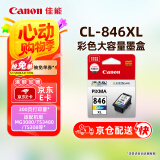 佳能（Canon）CL-846XL 大容量彩色墨盒(适用MG3080/MG2580S/MG2400/TS3480/TS3380/TR4580)