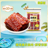 自然派肉干肉脯休闲零食广东老字号特产小吃蜜汁猪肉脯办公室零食75g/袋