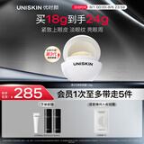 优时颜（UNISKIN）第3代微笑眼霜18g淡化眼纹紧致抗皱保湿提亮眼周生日情人节礼物