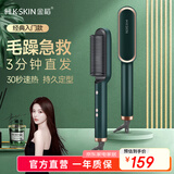 金稻 直发梳【杨超越同款】卷发棒夹板直发蛋卷棒直发棒拉直板卷发梳卷发器生日礼物女便携出游 KD380暗夜绿 45mm