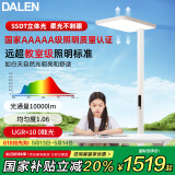 达伦立式护眼大路灯LED全光谱儿童阅读学习智能台灯落地灯F5Pro红光版