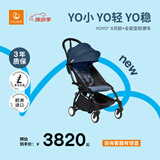 StokkeYOYO3 6+ 全能型婴儿推车可折叠遛娃神器轻便婴儿车可坐可躺 yoyo3 6+法航蓝 白色车架