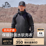 伯希和（Pelliot）户外软壳衣春季男女冲锋徒步登山外套防风防泼水夹克11830603灰L