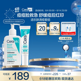祛痘清痘清洁男女礼物（点痘凝胶15ml+祛痘洁面236ml）