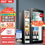 先科（SAST）冰吧冷藏柜 欧式恒温红酒柜酒店家用电冰箱迷你小型单门办公室电竞保鲜展示留样茶叶饮料药品柜 90升 白胆（全冷藏保鲜+蓝光灯+带锁）
