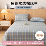 艾薇 床单单件可水洗学生宿舍单人床单180*230cm 简兮绿
