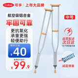 可孚双拐老人腋下拐杖辅助行走助力行走手杖助行器减震弹簧拐棍