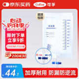 可孚 医用引流袋防逆流一次性导尿管尿袋胆汁引流袋集尿袋大容量2000ml加厚防漏老人引流袋男女独立装 10个装