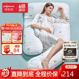 佳韵宝孕妇枕头护腰侧睡枕U型枕多功能托腹抱枕靠枕孕妇睡枕孕妇礼物