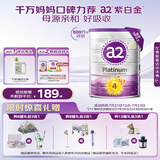 a2奶粉 澳洲紫白金版 DHA 儿童配方牛奶粉 4段(3岁以上) 900g