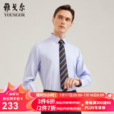 雅戈尔（YOUNGOR）长袖衬衫男条纹DP免烫衬衫纯棉面料抗皱平整易打理新品 GLDP100163HJA蓝色 40