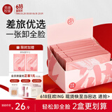 美康粉黛卸妆湿巾独立包装便携一次性湿纸巾眼唇可卸面部深层清洁棉不刺激 卸妆湿巾【1盒30片+加赠2片】
