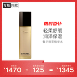 香奈儿（Chanel）奢华精萃精华水125ml 舒缓保湿紧致 抵御老化生日礼物送女友老婆