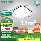 雷士（NVC）吸顶灯客厅卧室餐厅阳台简约现代LED照明灯具灯饰方灯包安装极光Y